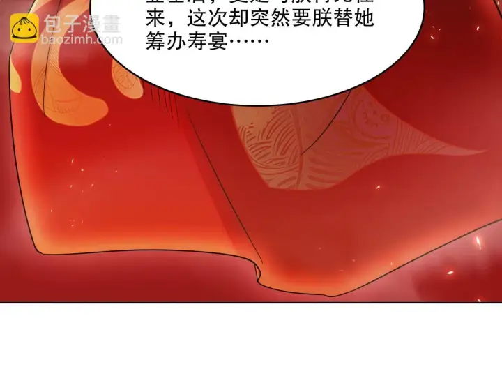 漫画《再不死我就真无敌了》第51话 仙门世家！？第24张图