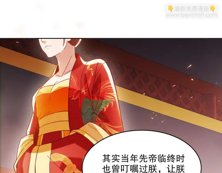 漫画《再不死我就真无敌了》第51话 仙门世家！？第25张图