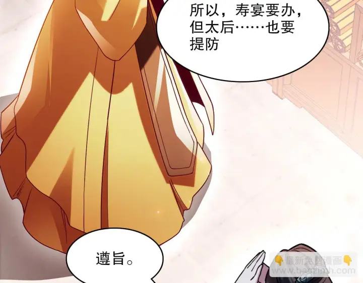 漫画《再不死我就真无敌了》第51话 仙门世家！？第29张图