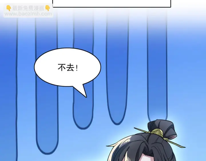 漫画《再不死我就真无敌了》第51话 仙门世家！？第32张图