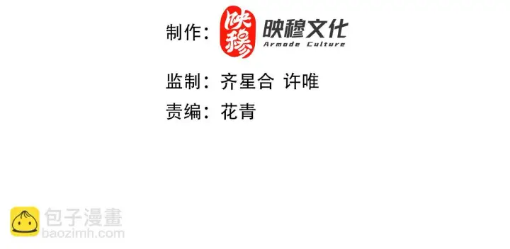 漫画《再不死我就真无敌了》第51话 仙门世家！？第4张图