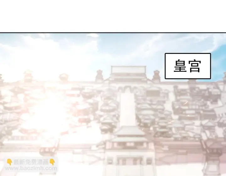 漫画《再不死我就真无敌了》第51话 仙门世家！？第5张图