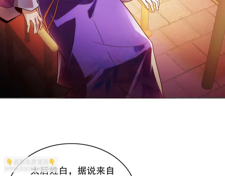 漫画《再不死我就真无敌了》第51话 仙门世家！？第51张图