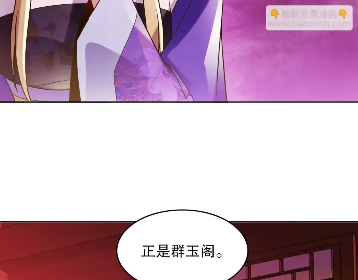 漫画《再不死我就真无敌了》第51话 仙门世家！？第61张图