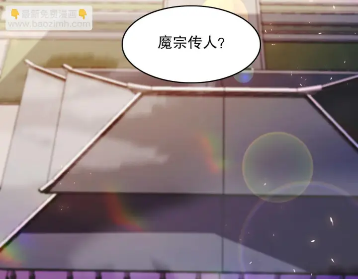 漫画《再不死我就真无敌了》第51话 仙门世家！？第7张图