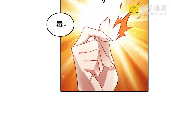 漫画《再不死我就真无敌了》第51话 仙门世家！？第70张图