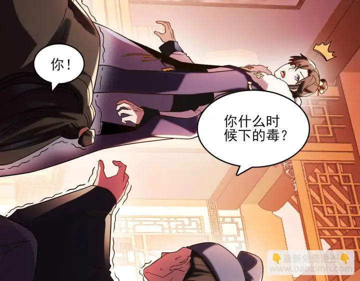 漫画《再不死我就真无敌了》第51话 仙门世家！？第72张图