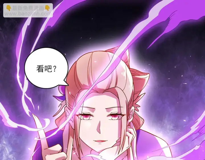 漫画《再不死我就真无敌了》第51话 仙门世家！？第75张图