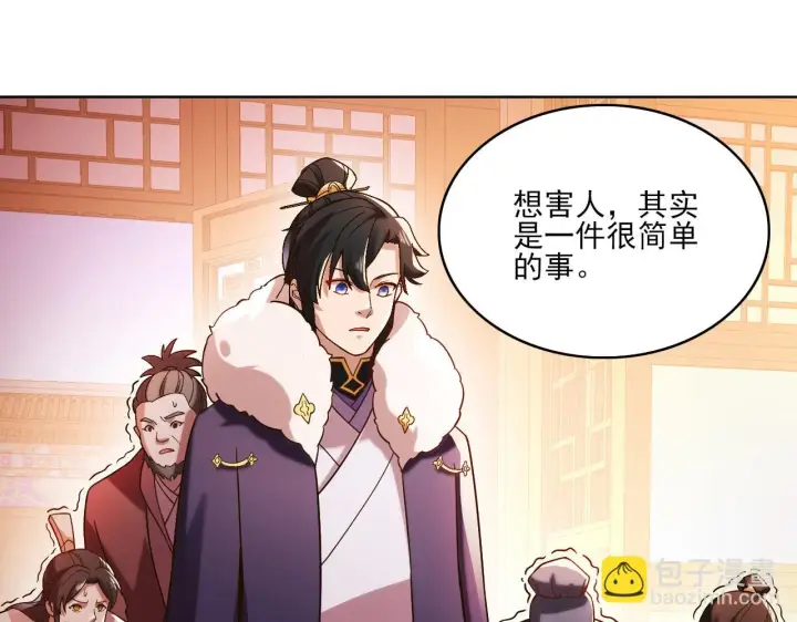漫画《再不死我就真无敌了》第51话 仙门世家！？第77张图