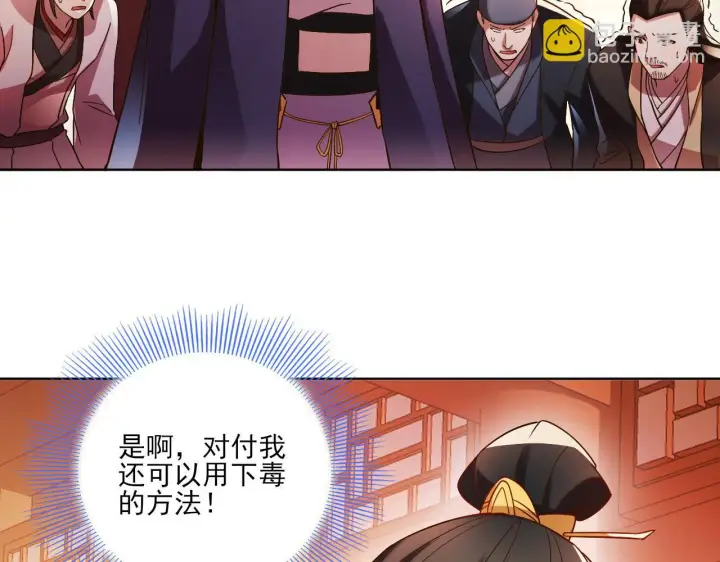 漫画《再不死我就真无敌了》第51话 仙门世家！？第78张图