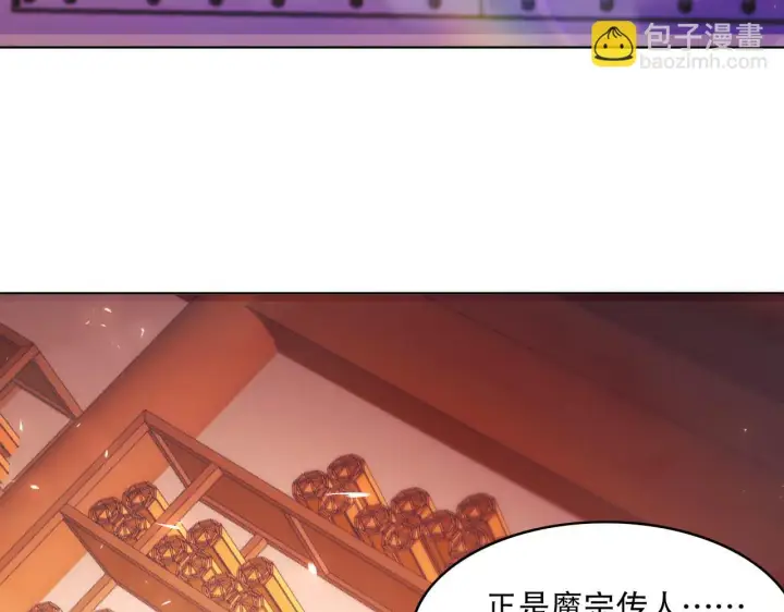 漫画《再不死我就真无敌了》第51话 仙门世家！？第8张图