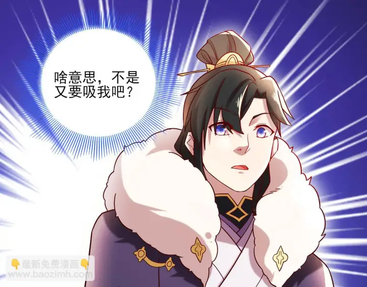 漫画《再不死我就真无敌了》第51话 仙门世家！？第87张图