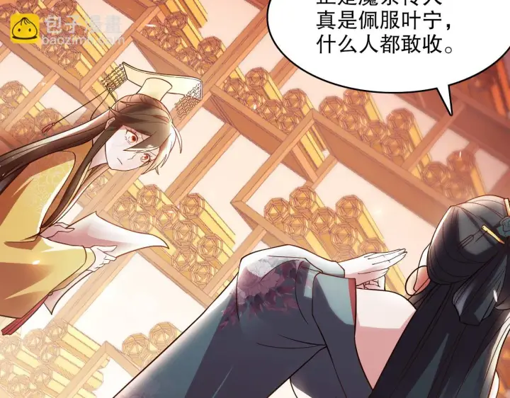 漫画《再不死我就真无敌了》第51话 仙门世家！？第9张图