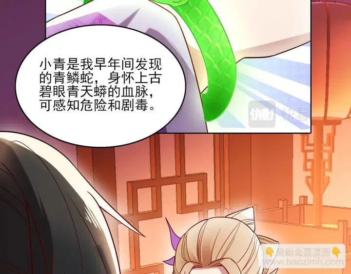 漫画《再不死我就真无敌了》第51话 仙门世家！？第90张图