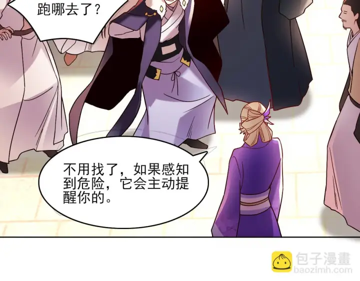漫画《再不死我就真无敌了》第51话 仙门世家！？第94张图