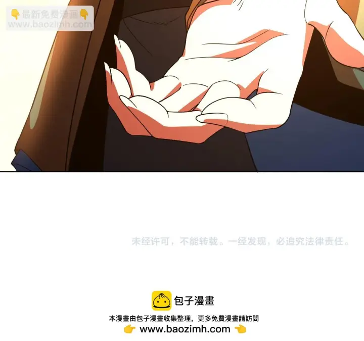 漫画《再不死我就真无敌了》第52话 雕虫小技第100张图