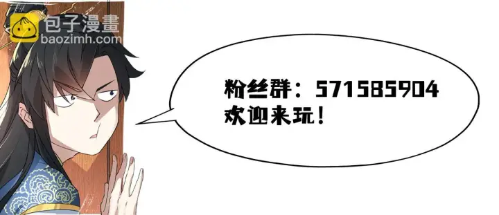 漫画《再不死我就真无敌了》第52话 雕虫小技第102张图