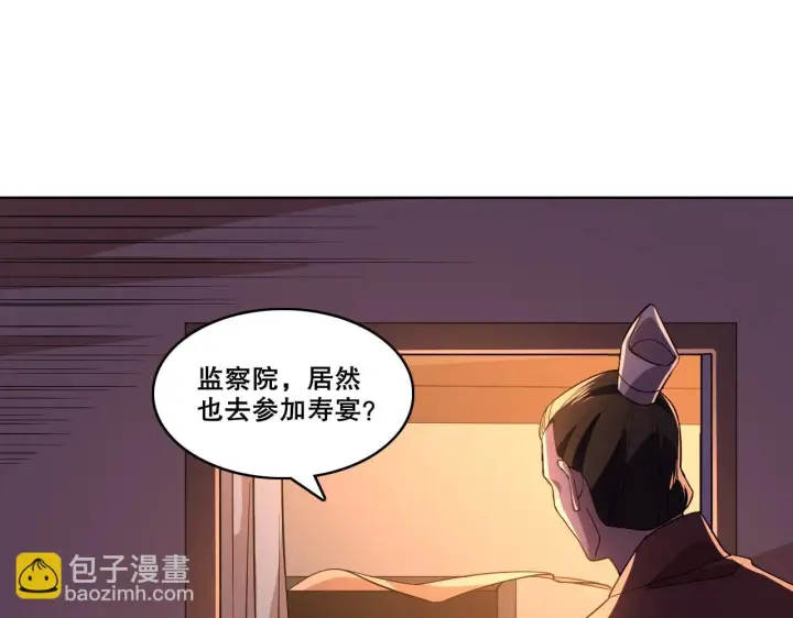 漫画《再不死我就真无敌了》第52话 雕虫小技第13张图