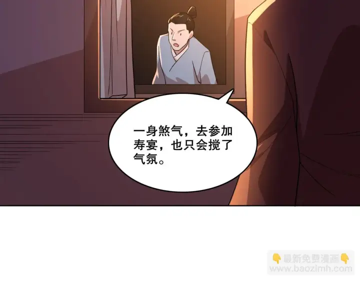 漫画《再不死我就真无敌了》第52话 雕虫小技第14张图
