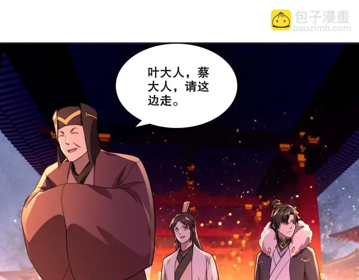 漫画《再不死我就真无敌了》第52话 雕虫小技第23张图