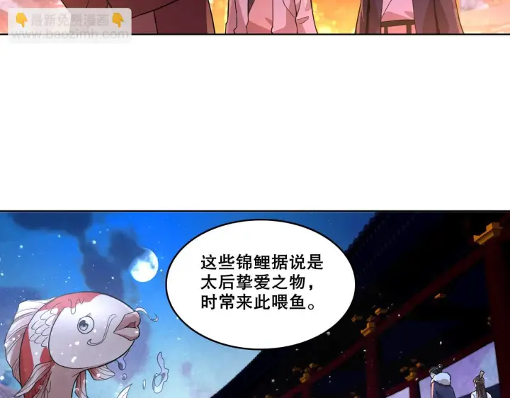 漫画《再不死我就真无敌了》第52话 雕虫小技第24张图