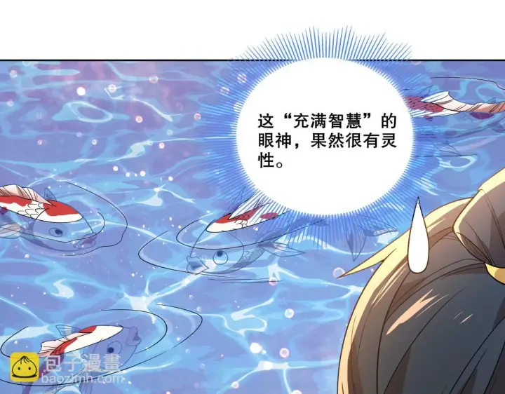 漫画《再不死我就真无敌了》第52话 雕虫小技第26张图