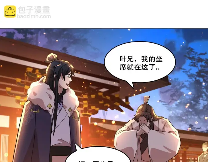 漫画《再不死我就真无敌了》第52话 雕虫小技第31张图