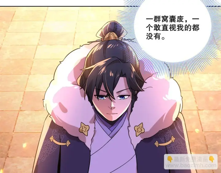 漫画《再不死我就真无敌了》第52话 雕虫小技第38张图
