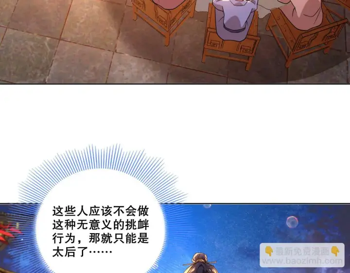 漫画《再不死我就真无敌了》第52话 雕虫小技第42张图