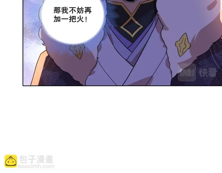 漫画《再不死我就真无敌了》第52话 雕虫小技第45张图