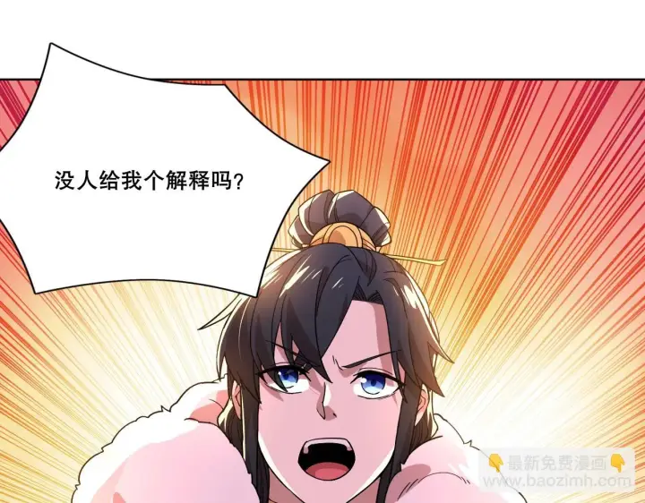 漫画《再不死我就真无敌了》第52话 雕虫小技第46张图