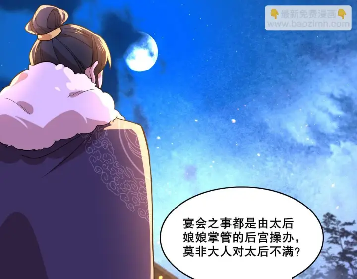 漫画《再不死我就真无敌了》第52话 雕虫小技第52张图