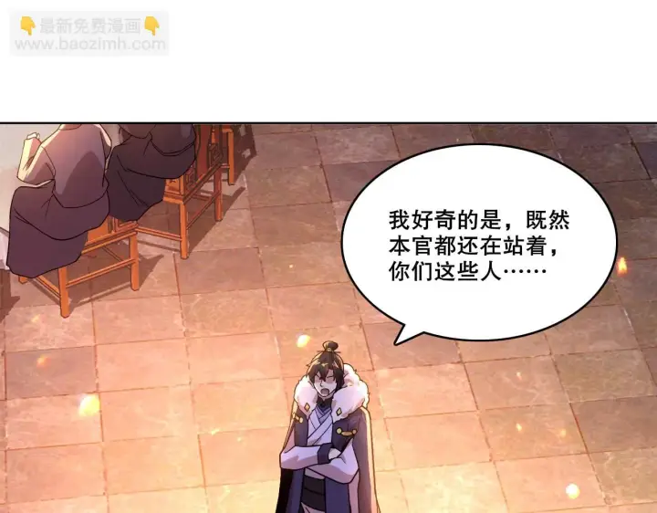 漫画《再不死我就真无敌了》第52话 雕虫小技第56张图