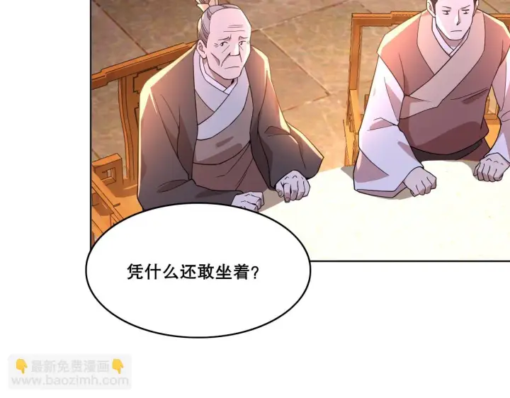 漫画《再不死我就真无敌了》第52话 雕虫小技第59张图