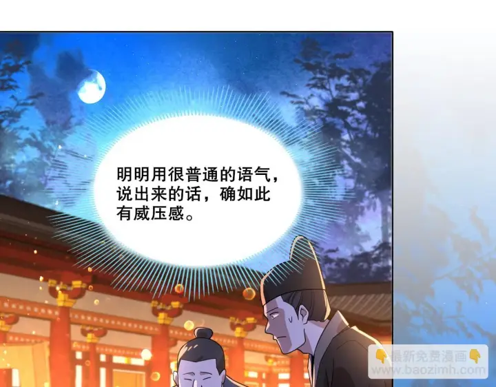 漫画《再不死我就真无敌了》第52话 雕虫小技第60张图