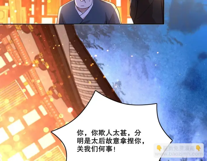 漫画《再不死我就真无敌了》第52话 雕虫小技第61张图