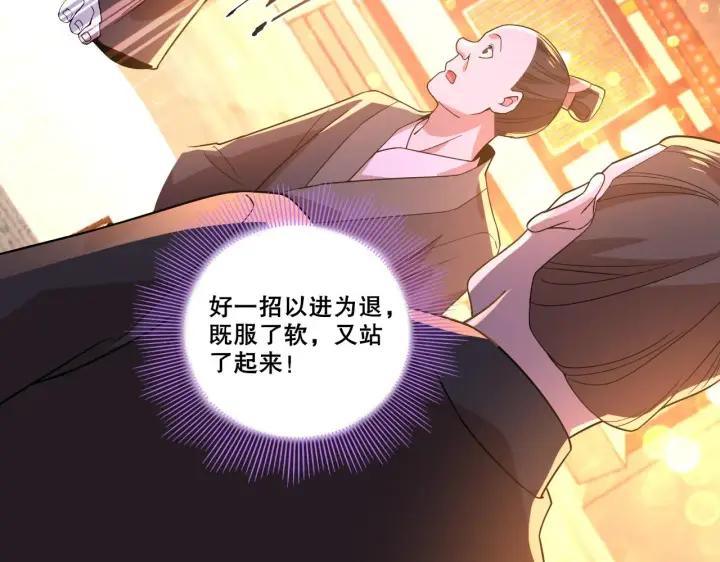 漫画《再不死我就真无敌了》第52话 雕虫小技第63张图