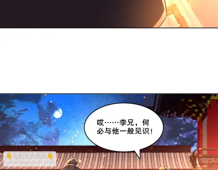 漫画《再不死我就真无敌了》第52话 雕虫小技第64张图