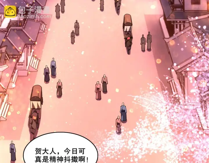 漫画《再不死我就真无敌了》第52话 雕虫小技第7张图