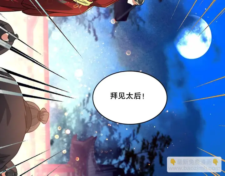 漫画《再不死我就真无敌了》第52话 雕虫小技第79张图