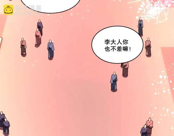 漫画《再不死我就真无敌了》第52话 雕虫小技第8张图