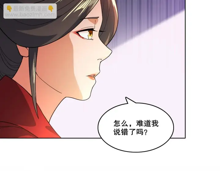 漫画《再不死我就真无敌了》第52话 雕虫小技第82张图