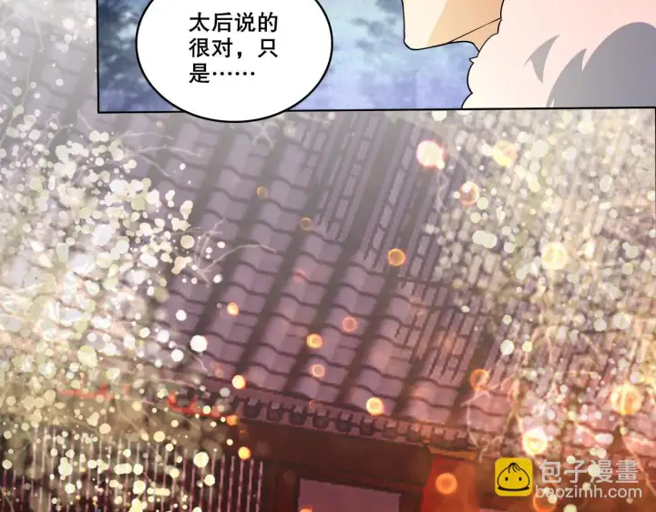 漫画《再不死我就真无敌了》第52话 雕虫小技第84张图
