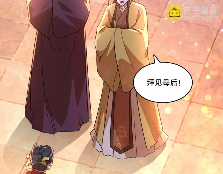 漫画《再不死我就真无敌了》第52话 雕虫小技第87张图