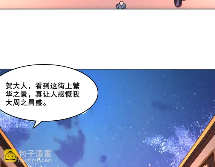 漫画《再不死我就真无敌了》第52话 雕虫小技第9张图