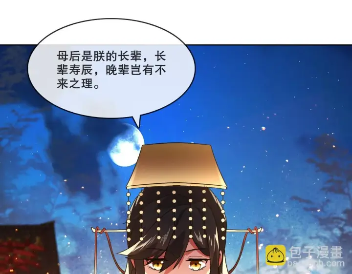 漫画《再不死我就真无敌了》第52话 雕虫小技第90张图