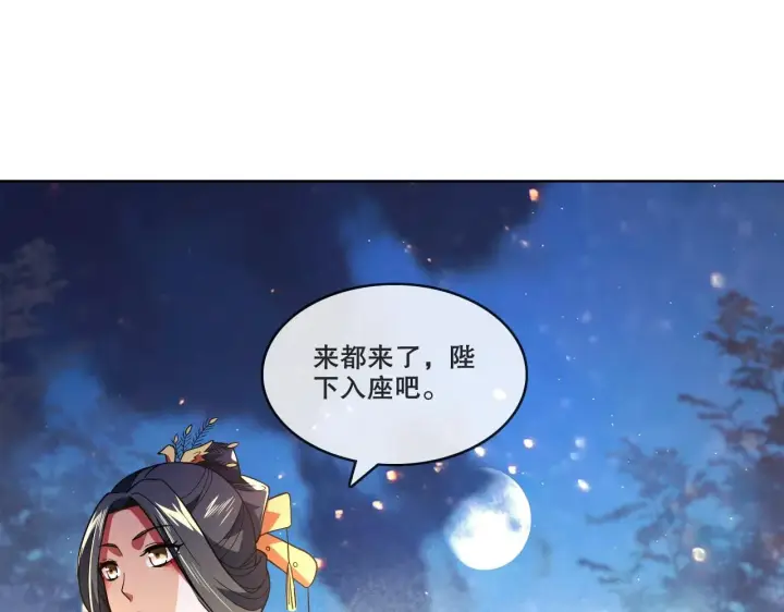 漫画《再不死我就真无敌了》第52话 雕虫小技第92张图