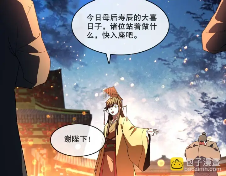 漫画《再不死我就真无敌了》第52话 雕虫小技第95张图