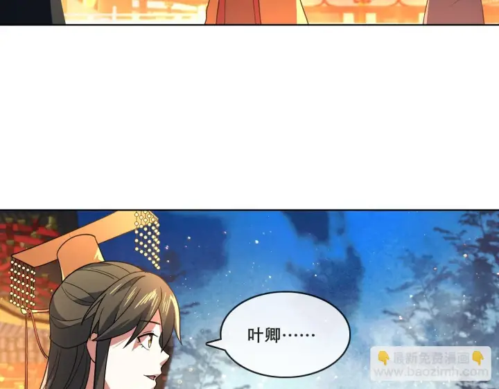 漫画《再不死我就真无敌了》第52话 雕虫小技第96张图