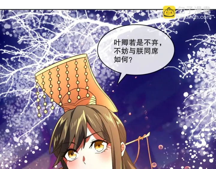 漫画《再不死我就真无敌了》第52话 雕虫小技第98张图